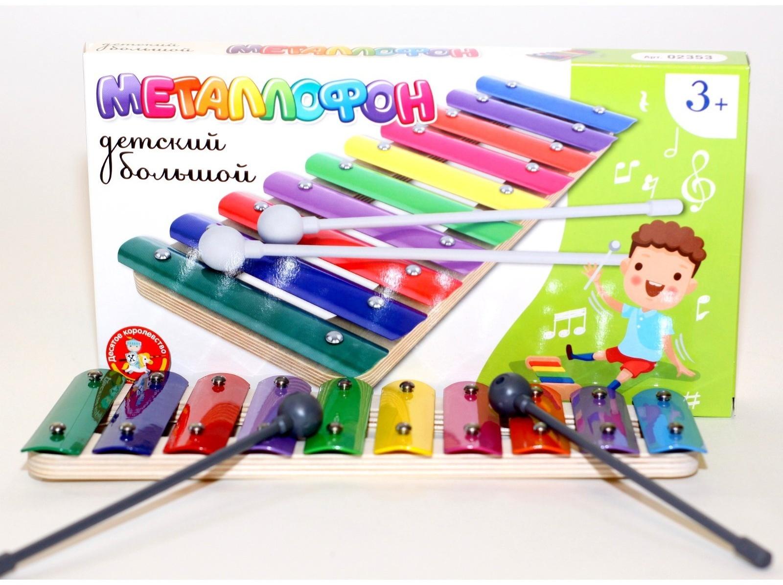 Металлофон детский, 10 нот