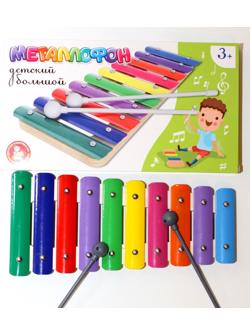 Металлофон детский, 10 нот