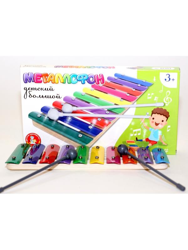 Металлофон детский, 10 нот
