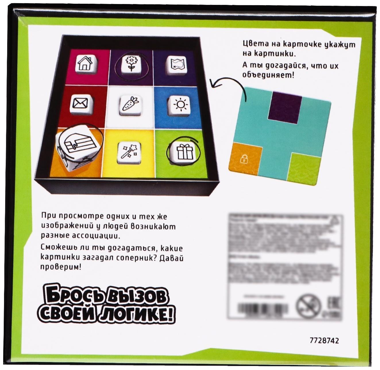 Настольная игра «Короче говоря»