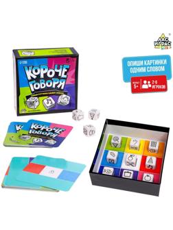 Настольная игра «Короче говоря»