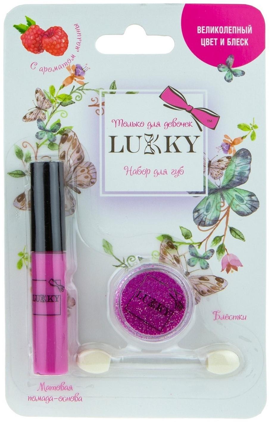 Набор «Блестящие губы», розовая матовая помада, аромат малины, розовые блёстки в баночке, с аппликацией