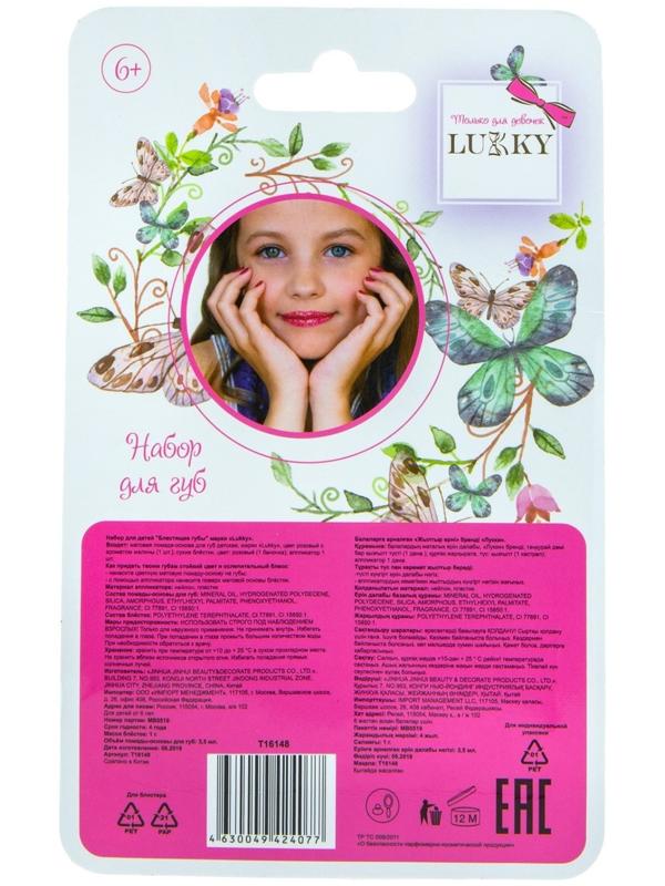 Набор «Блестящие губы», розовая матовая помада, аромат малины, розовые блёстки в баночке, с аппликацией