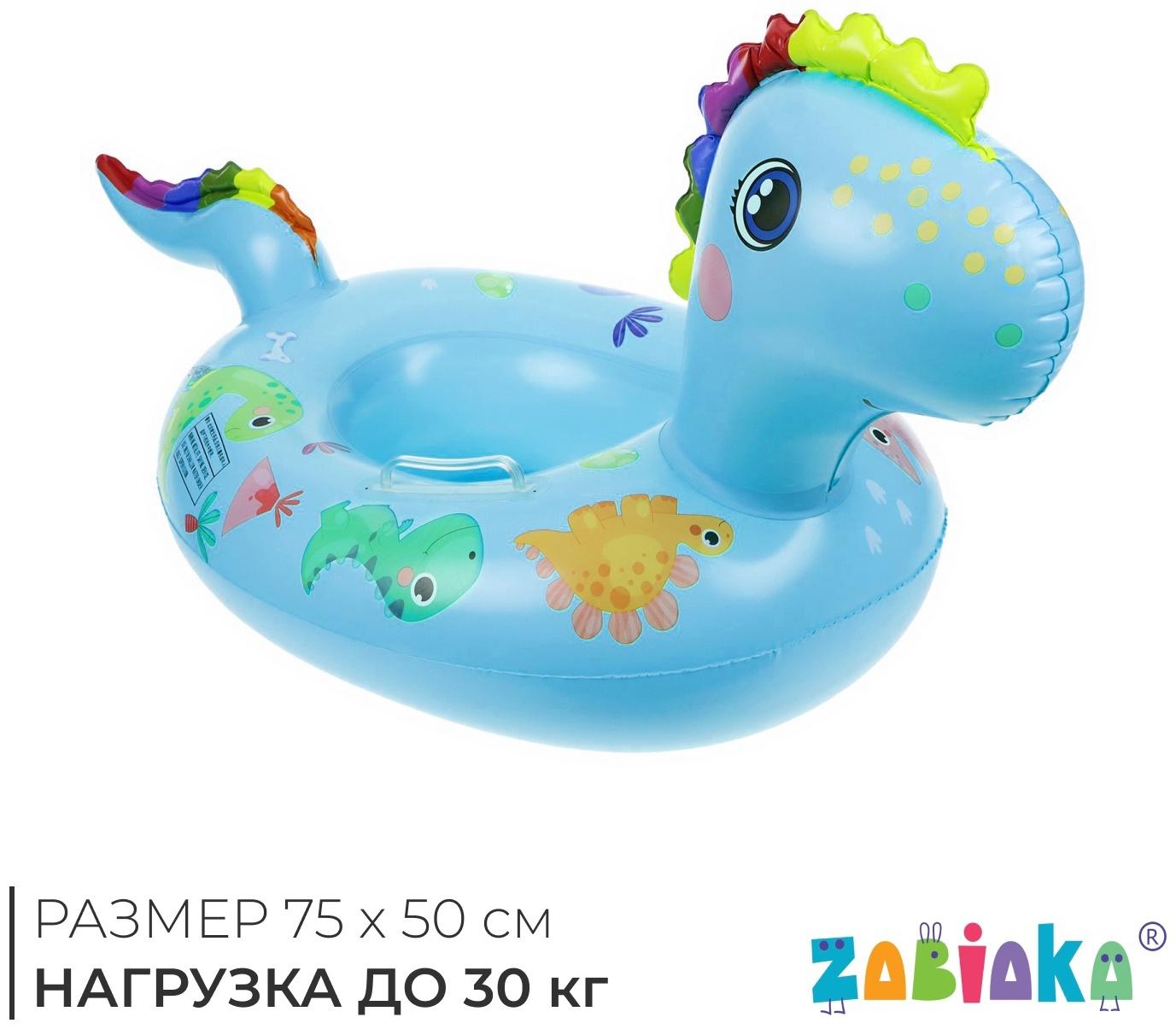 Круг для плавания «Динозаврик», 75×50 см, детский, с сиденьем. бирюзовый