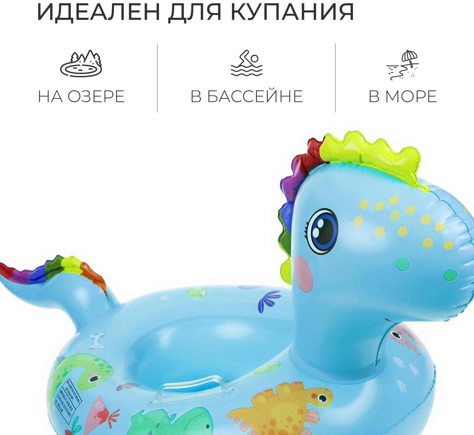 Круг для плавания «Динозаврик», 75×50 см, детский, с сиденьем. бирюзовый