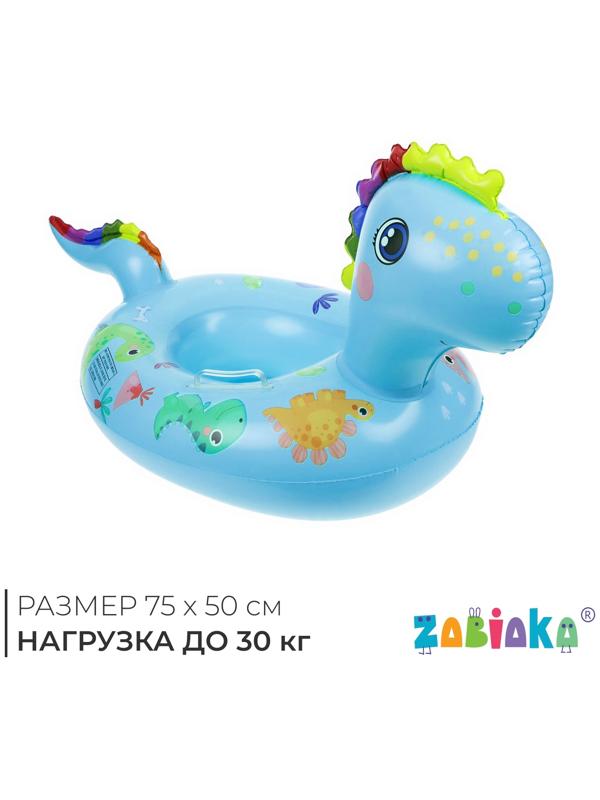 Круг для плавания «Динозаврик», 75×50 см, детский, с сиденьем. бирюзовый