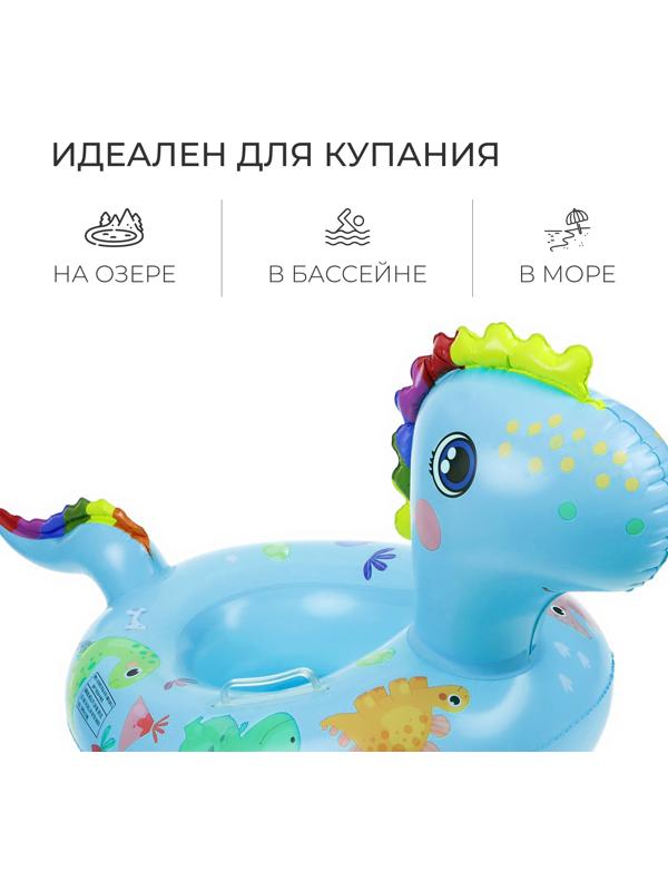 Круг для плавания «Динозаврик», 75×50 см, детский, с сиденьем. бирюзовый
