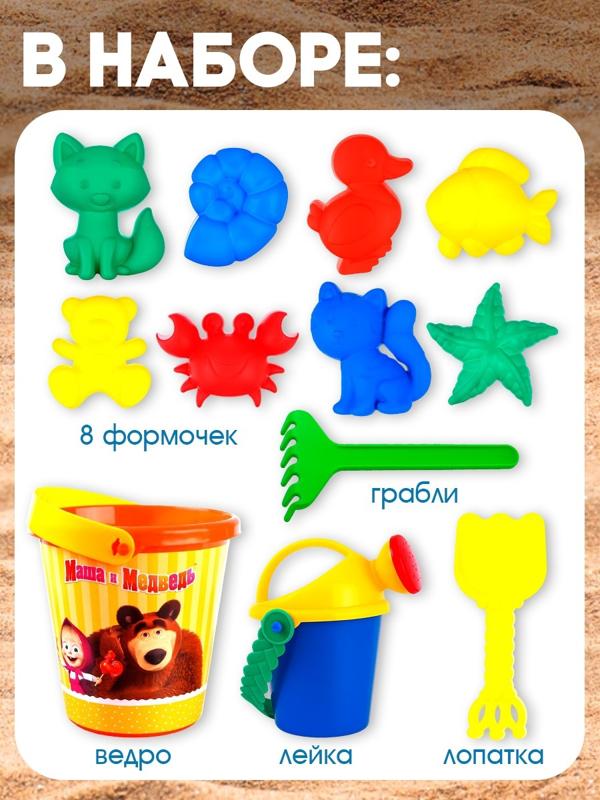 Набор игрушек для песочницы «Маша и Медведь»