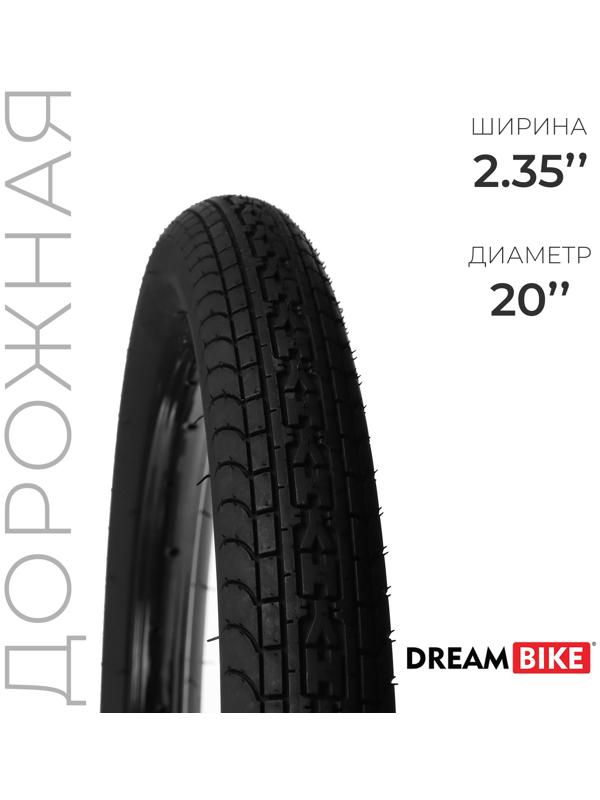 Покрышка 20