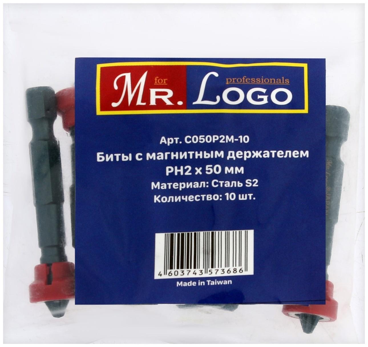 Биты профессиональные MR.LOGO C050P2M-10, Japan S2, круглый магнит, PH2 х 50 мм, 10 шт.