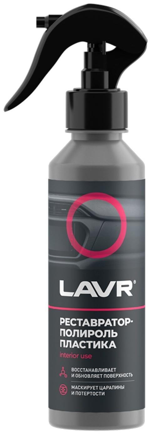 Реставратор-полироль пластика LAVR, 255 мл