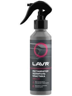 Реставратор-полироль пластика LAVR, 255 мл