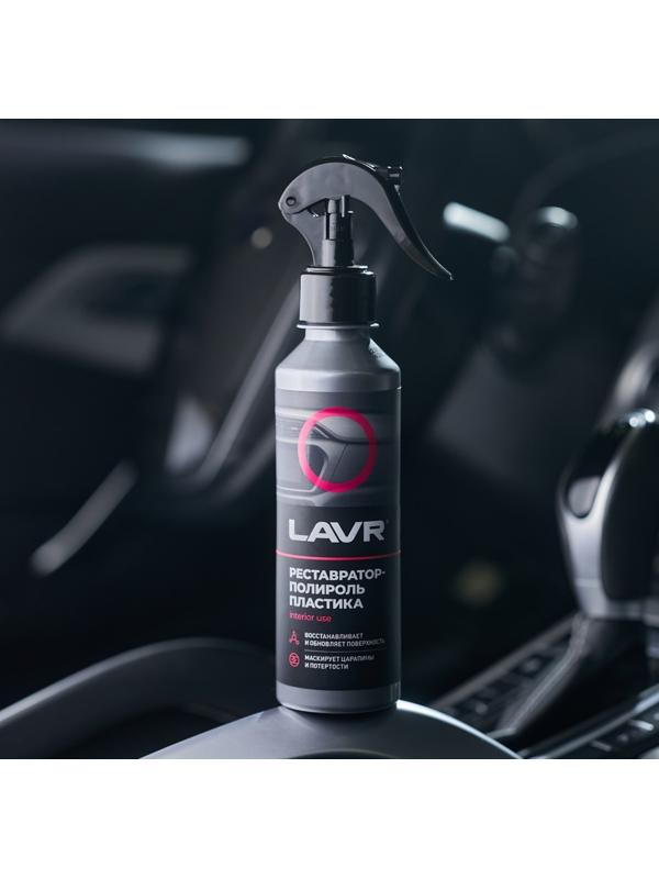 Реставратор-полироль пластика LAVR, 255 мл