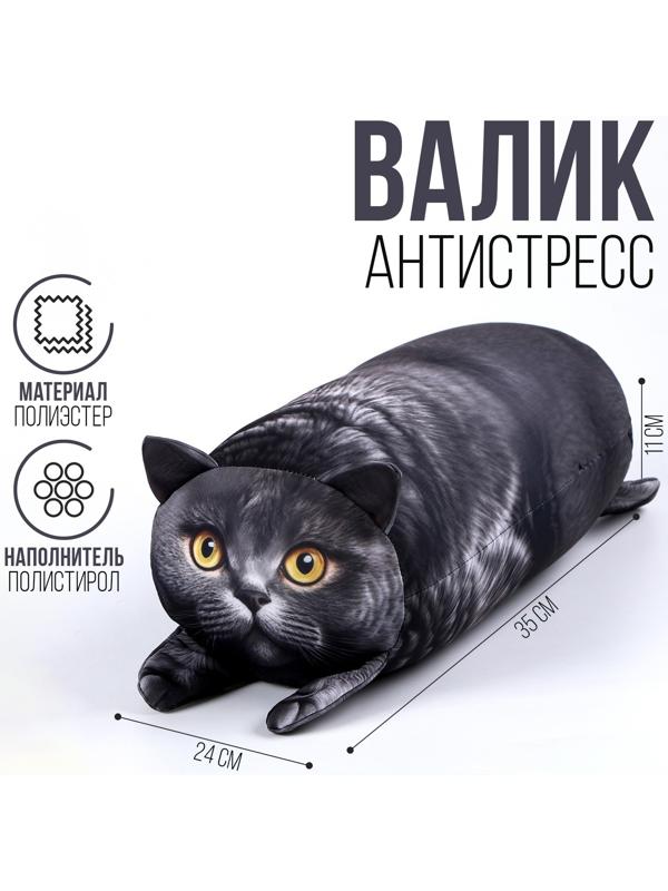 Подушка антистресс кот «Британец»