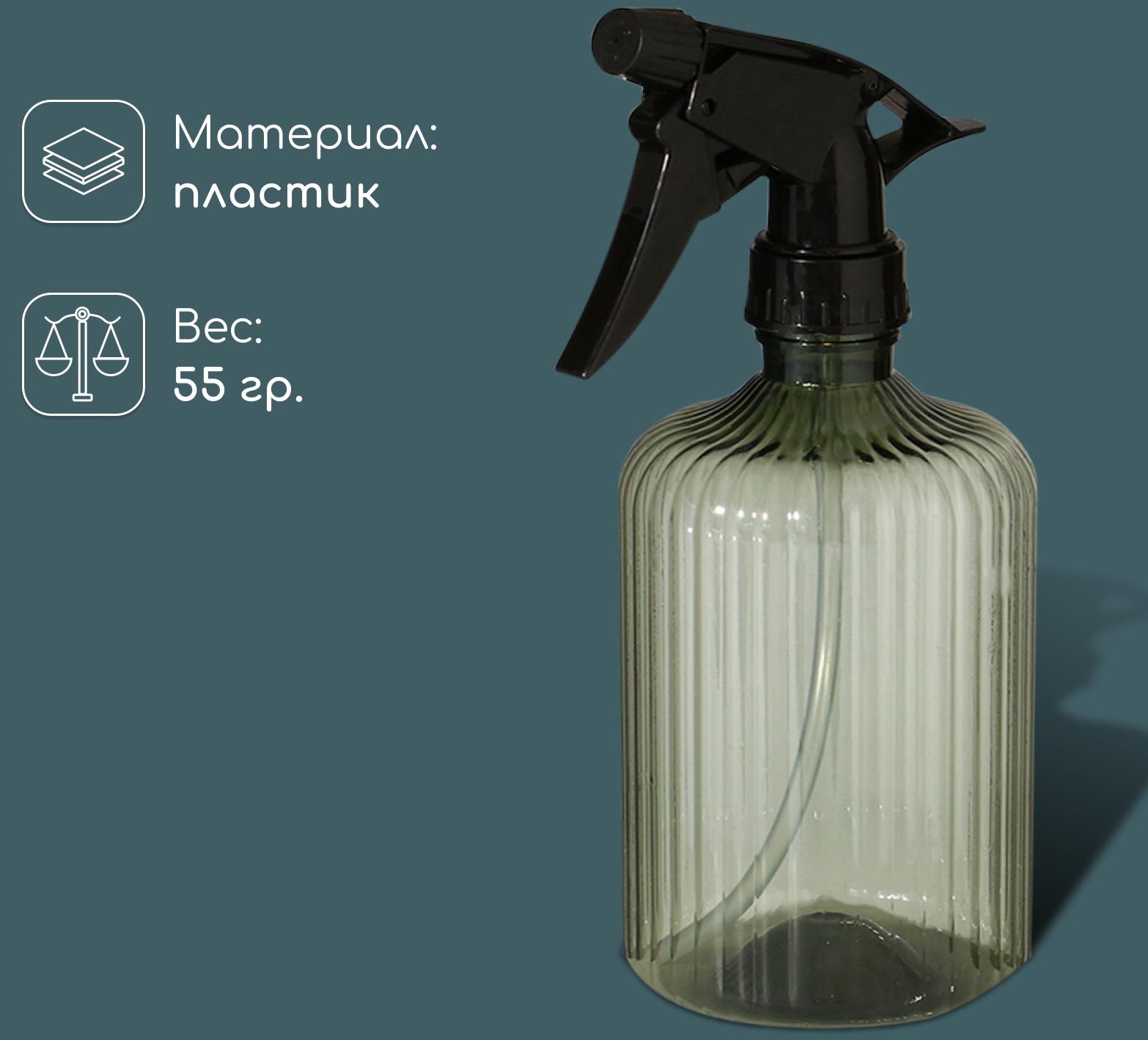 Пульверизатор, 0,55 л, цвет МИКС, Greengo