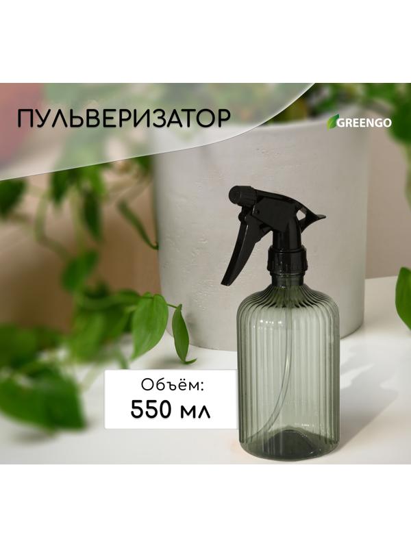 Пульверизатор, 0,55 л, цвет МИКС, Greengo