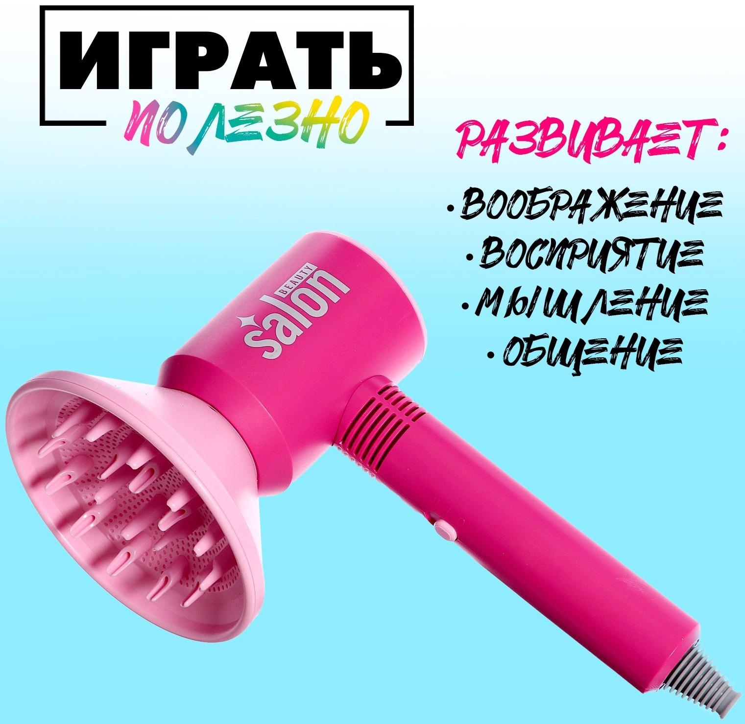 Игровой набор «Парикмахер» с сумочкой, 11 предметов