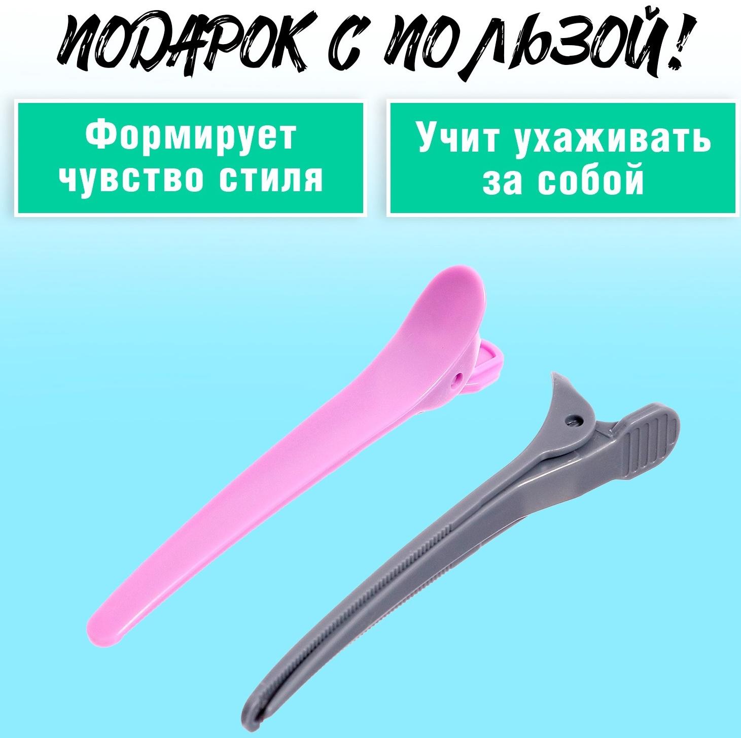 Игровой набор «Парикмахер» с сумочкой, 11 предметов