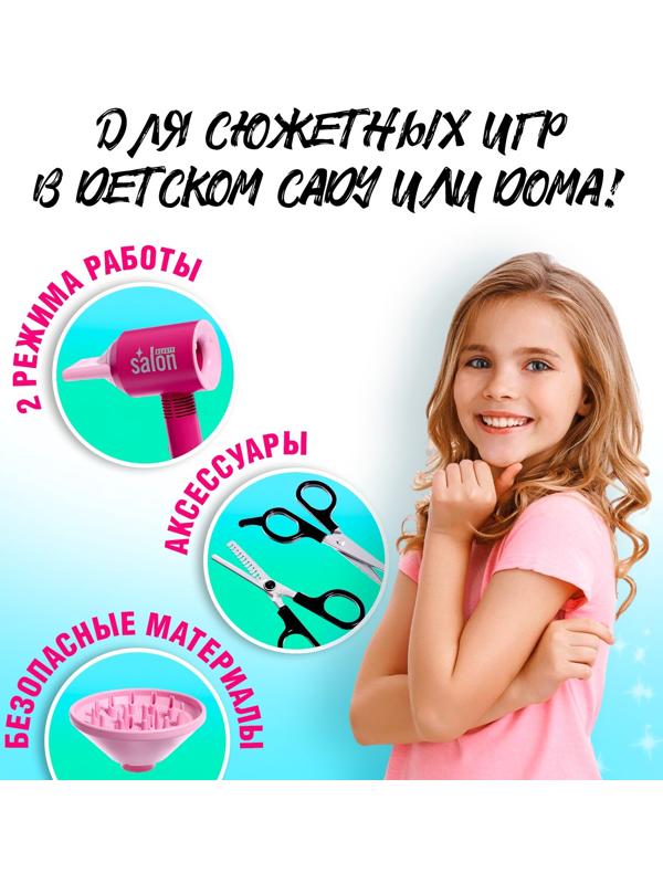 Игровой набор «Парикмахер» с сумочкой, 11 предметов