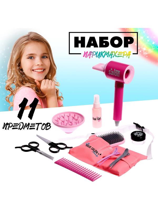Игровой набор «Парикмахер» с сумочкой, 11 предметов