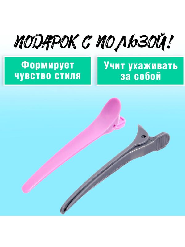 Игровой набор «Парикмахер» с сумочкой, 11 предметов