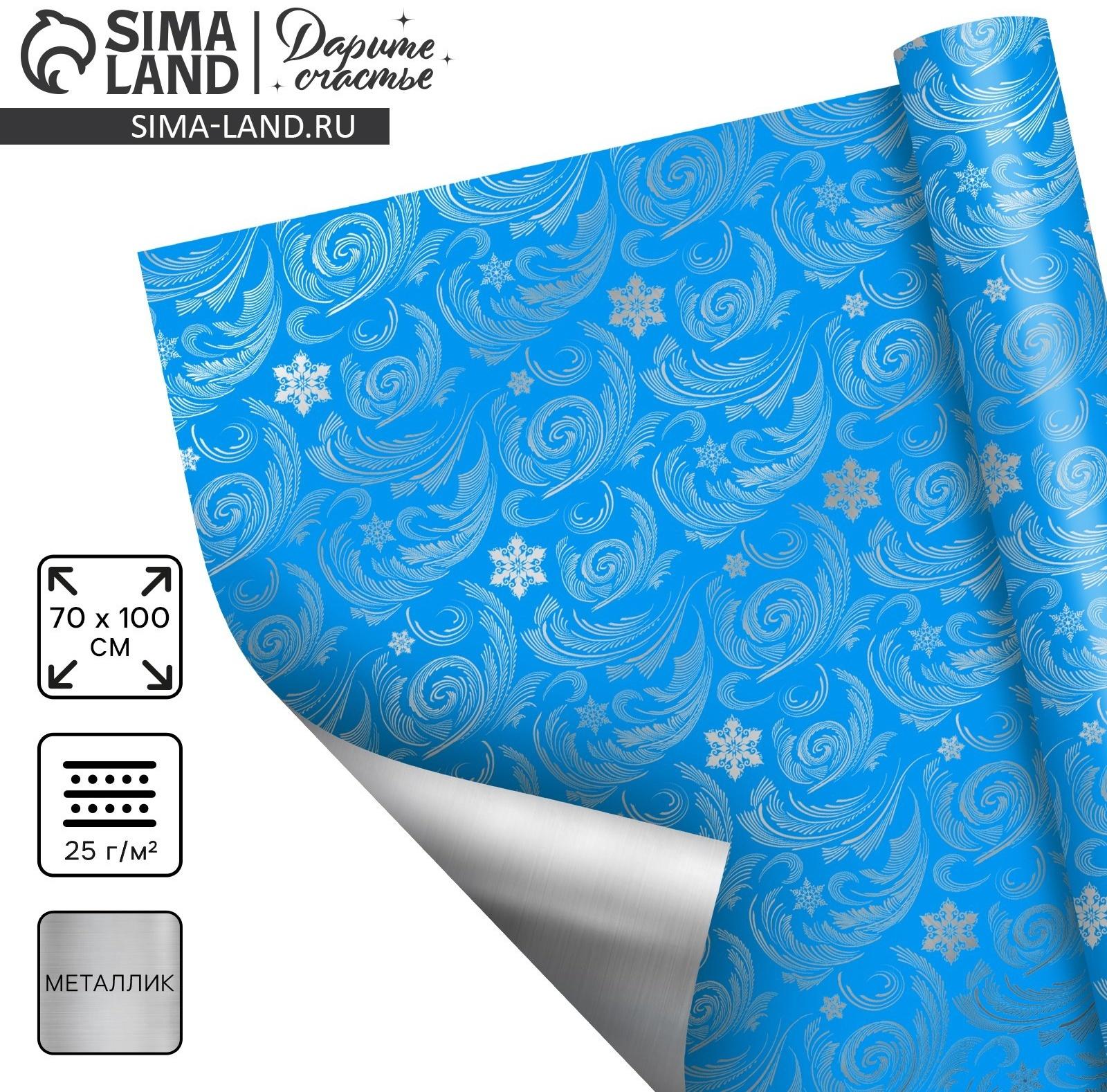 Плёнка упаковочная голография «Узоры», 100×70 см