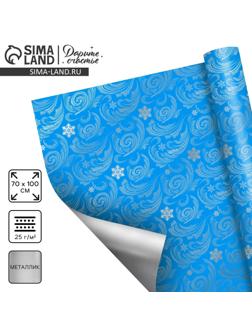 Плёнка упаковочная голография «Узоры», 100×70 см