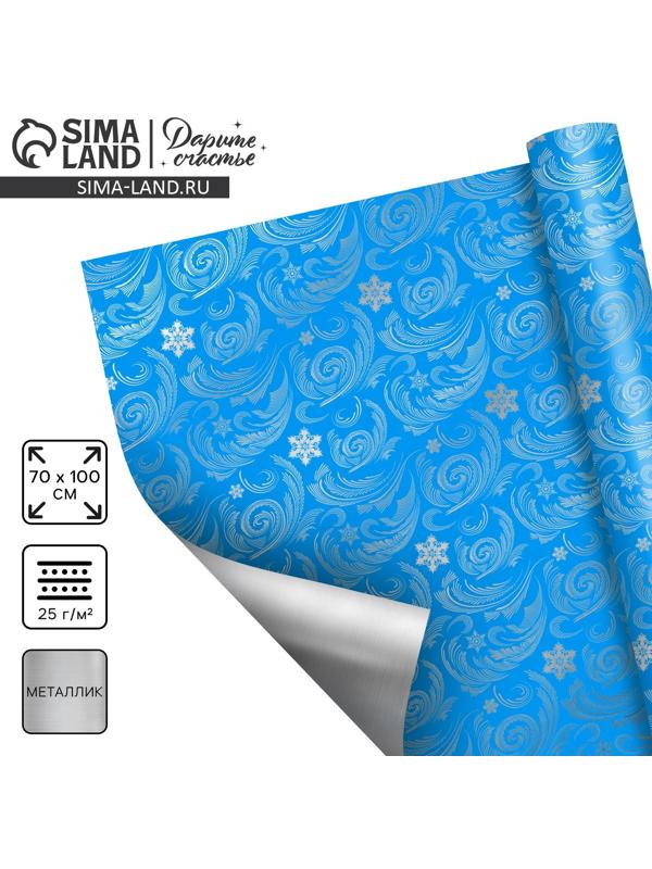 Плёнка упаковочная голография «Узоры», 100×70 см