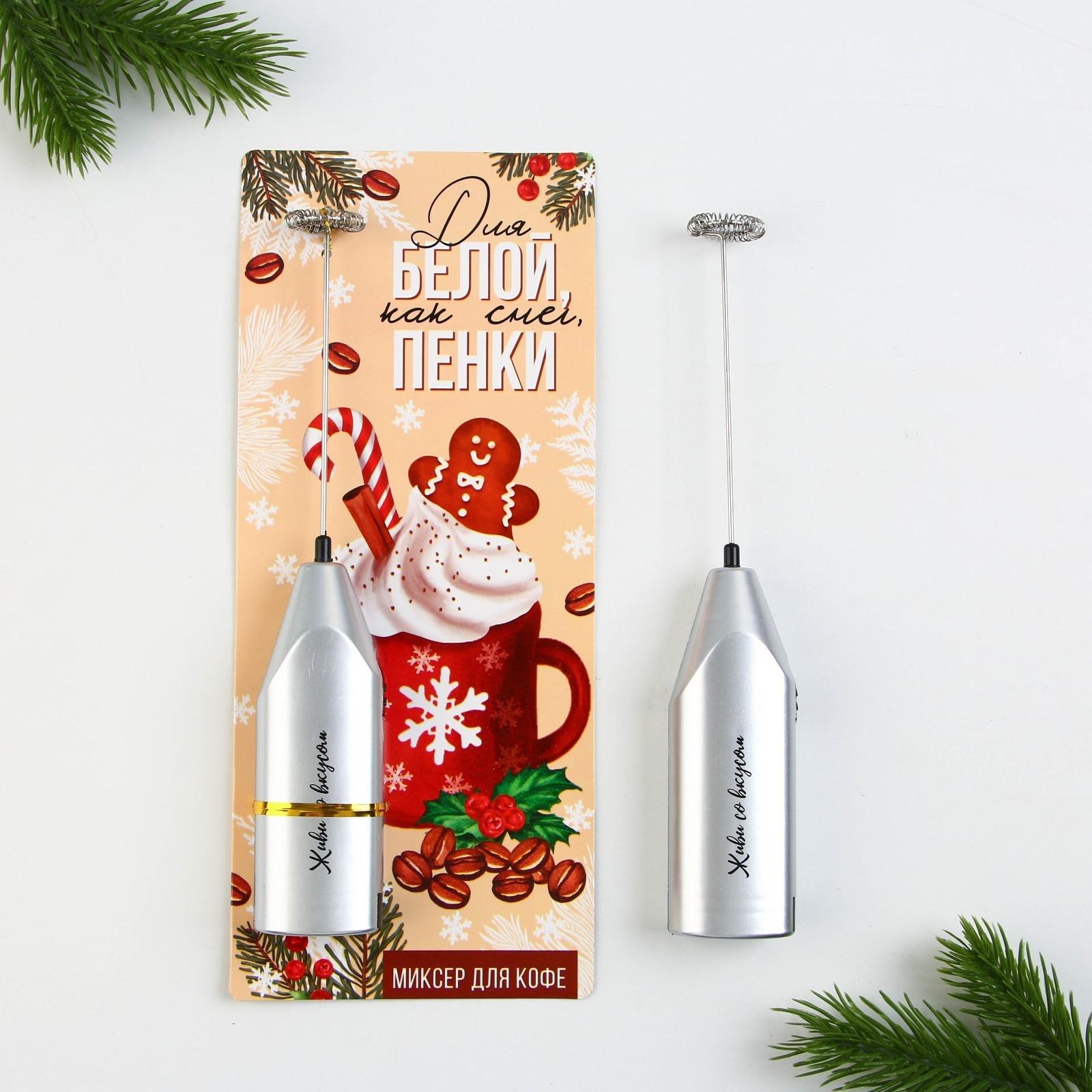 Капучинатор «Для белой пенки», модель LMR=02 3.5×20 см