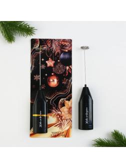 Капучинатор «Шары», модель LMR=06, 3.5×20 см