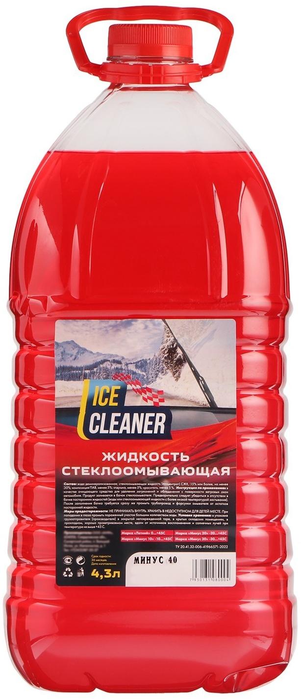 Жидкость стеклоомывающая зимняя ICE CLEANER=40С, 4.3 л
