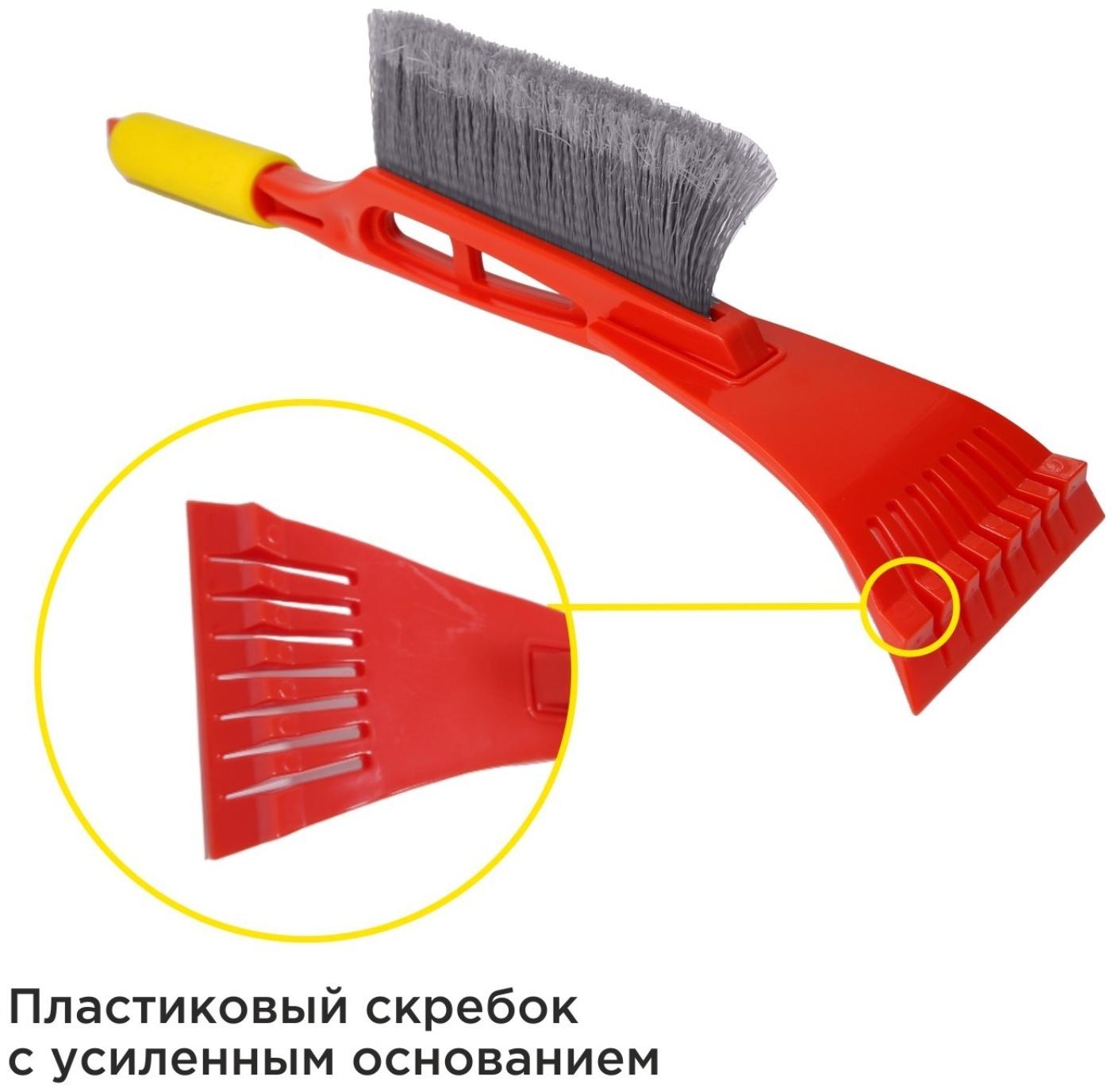 Щётка для снега со скребком Climart CA-WB-01, 44 см