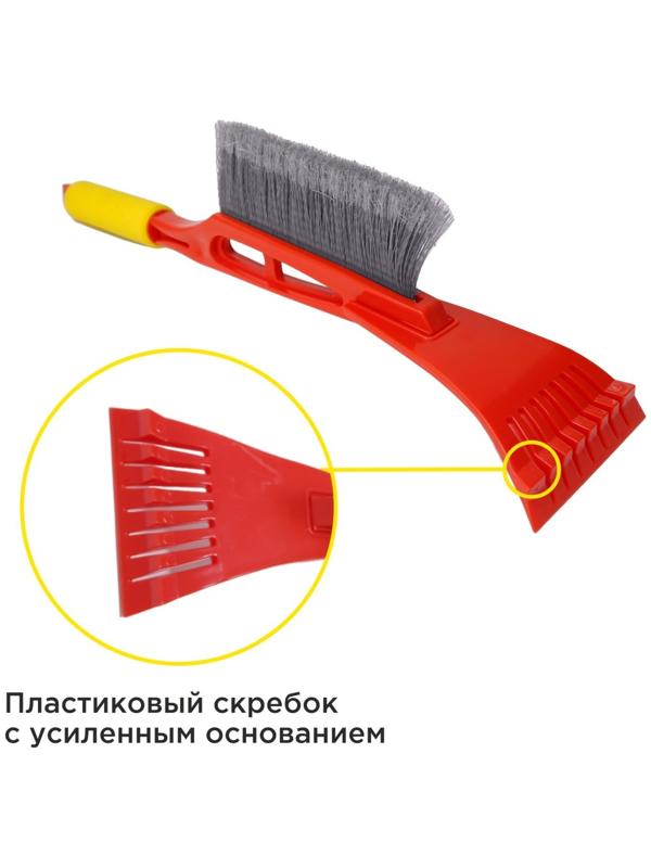 Щётка для снега со скребком Climart CA-WB-01, 44 см