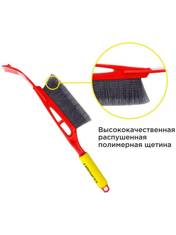 Щётка для снега со скребком Climart CA-WB-01, 44 см