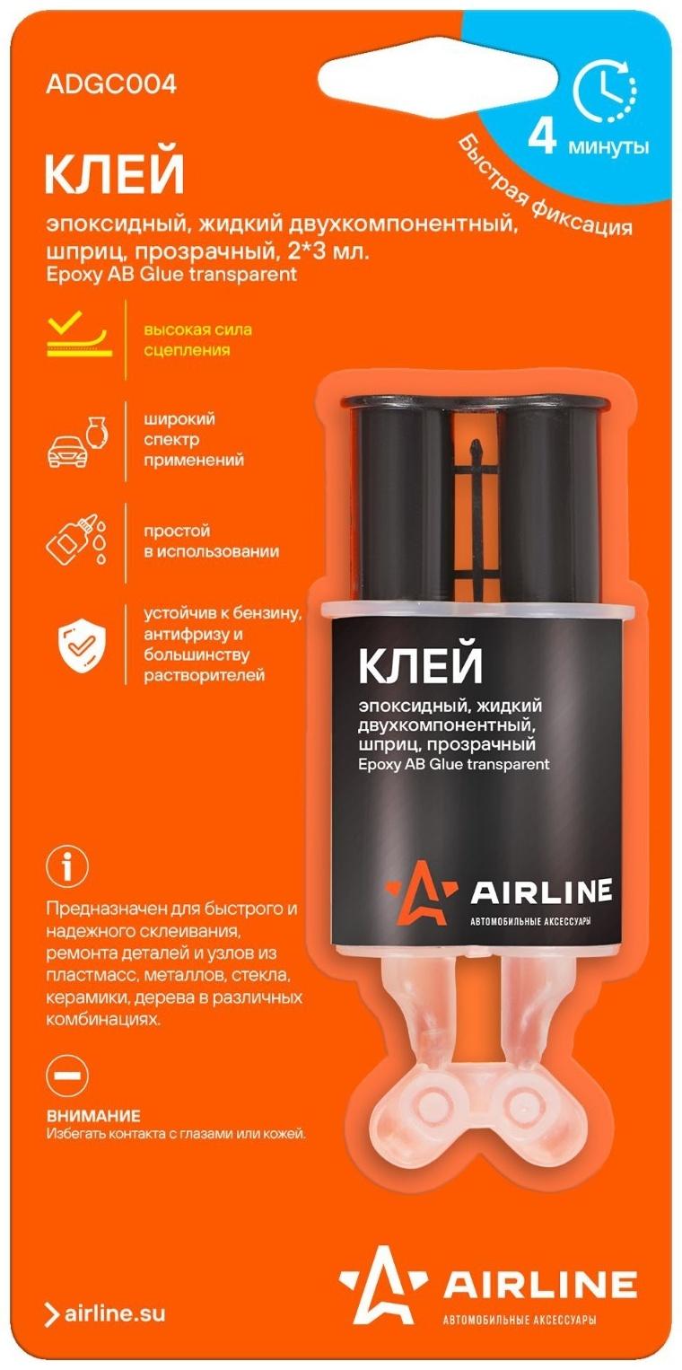 Клей эпоксидный Airline, жидкий двухкомпонентный, шприц, прозрачный, 2×3 мл.