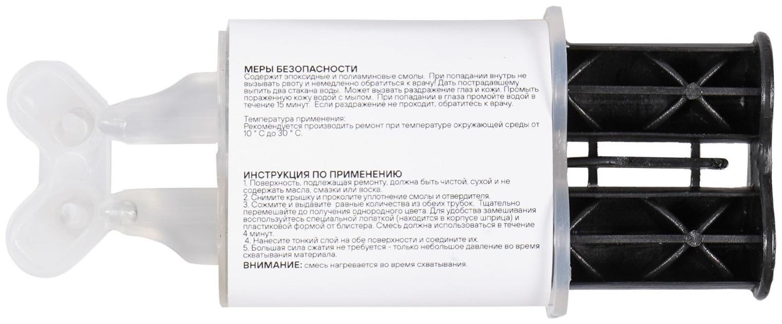 Клей эпоксидный Airline, жидкий двухкомпонентный, шприц, прозрачный, 2×3 мл.