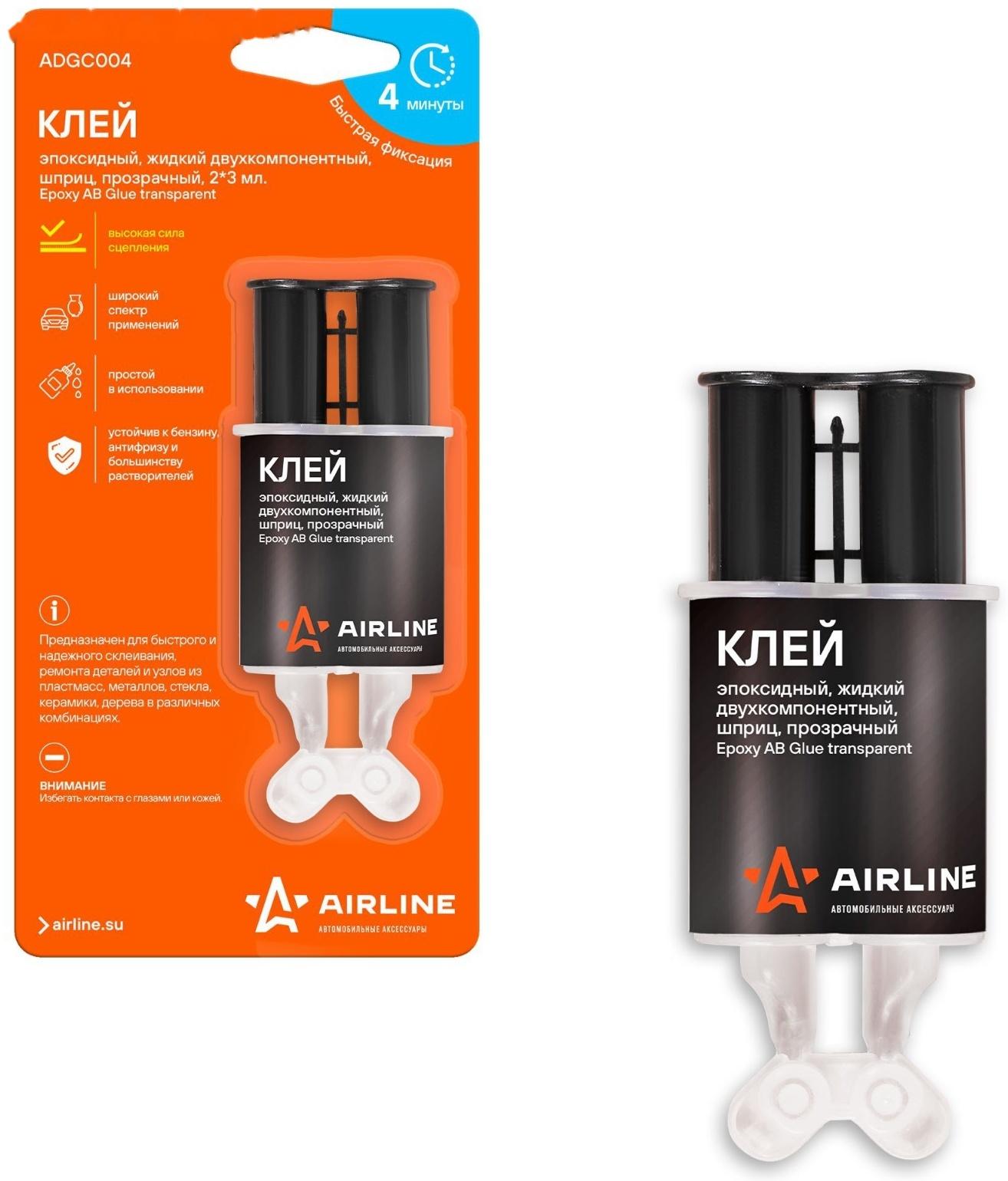 Клей эпоксидный Airline, жидкий двухкомпонентный, шприц, прозрачный, 2×3 мл.