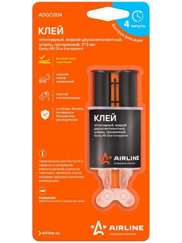 Клей эпоксидный Airline, жидкий двухкомпонентный, шприц, прозрачный, 2×3 мл.