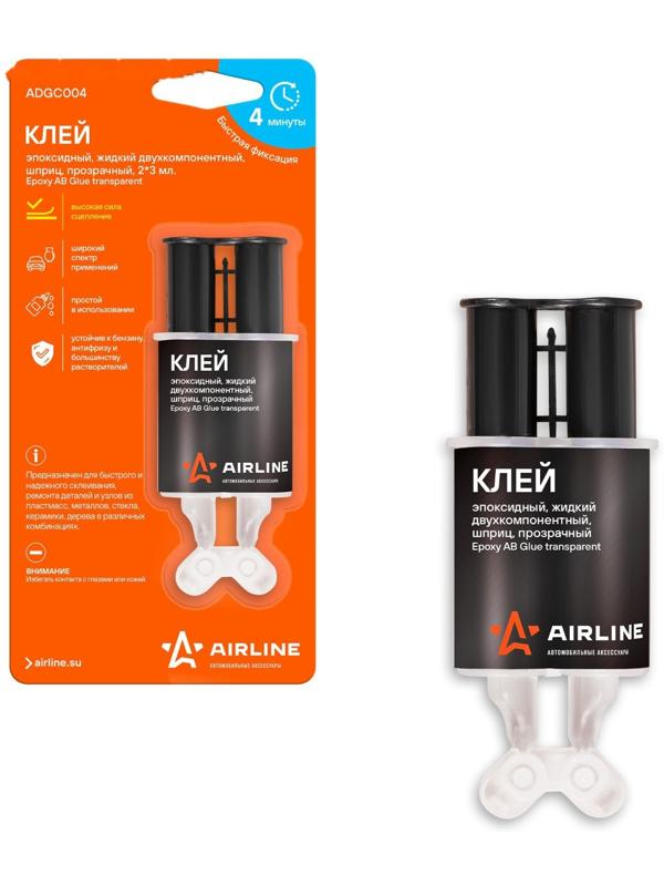 Клей эпоксидный Airline, жидкий двухкомпонентный, шприц, прозрачный, 2×3 мл.