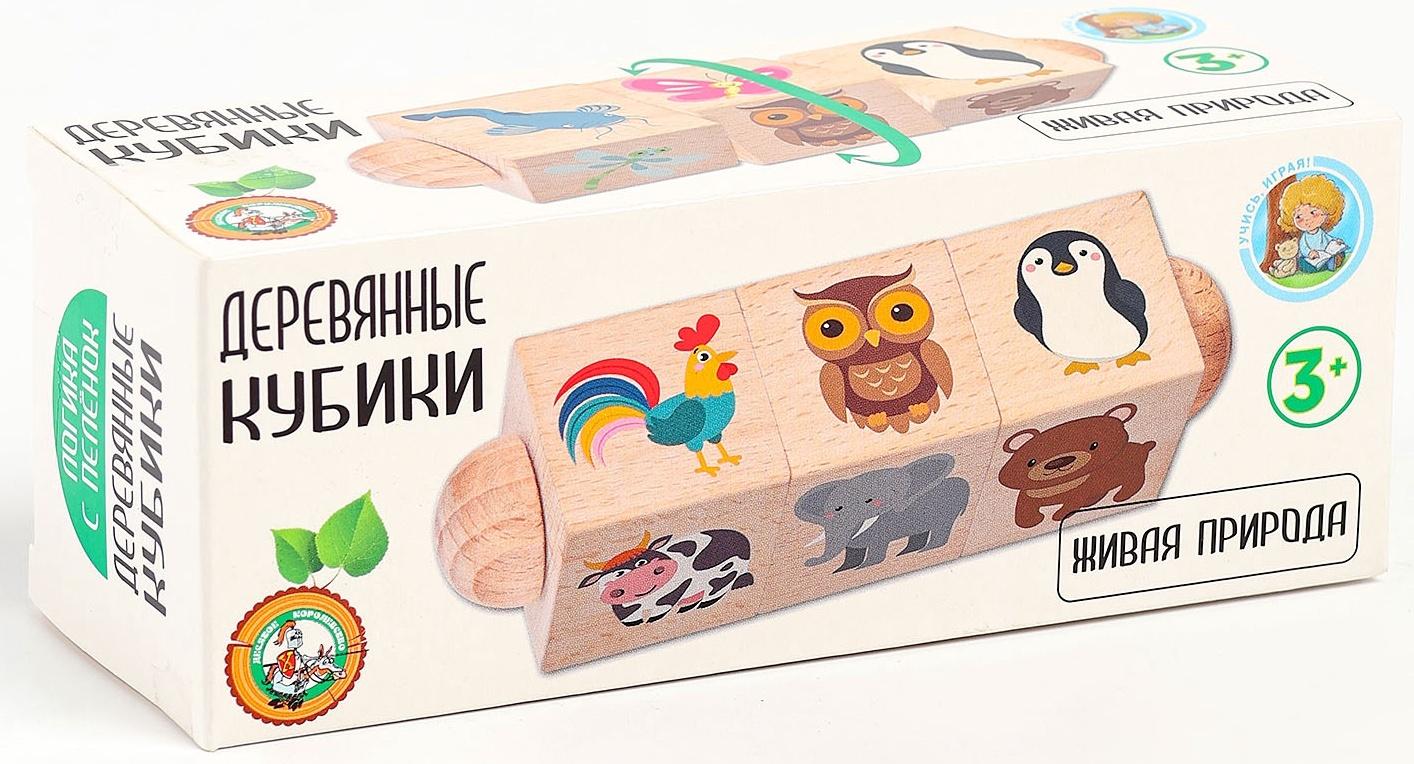 Кубики деревянные «Живая природа», на оси, 3 кубика
