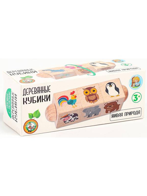 Кубики деревянные «Живая природа», на оси, 3 кубика