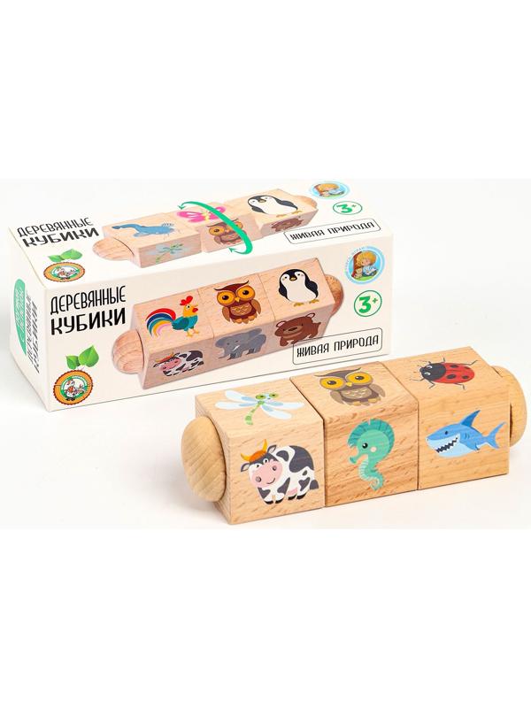 Кубики деревянные «Живая природа», на оси, 3 кубика