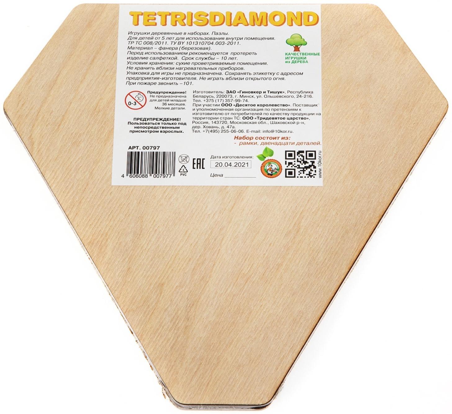 Игра деревянная Десятое Королевство Tetrisdiamond