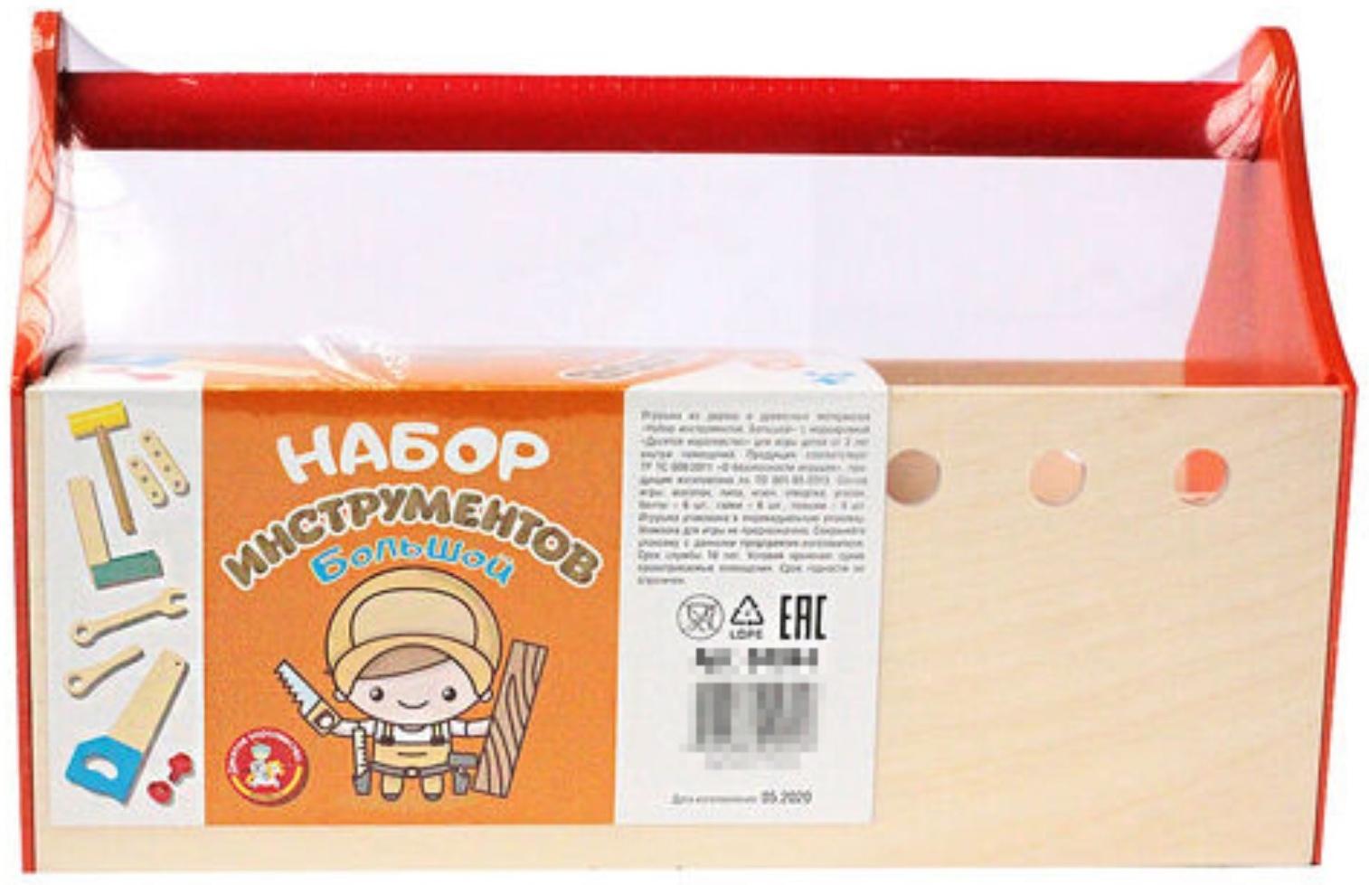 Набор строительных инструментов для детей, большой