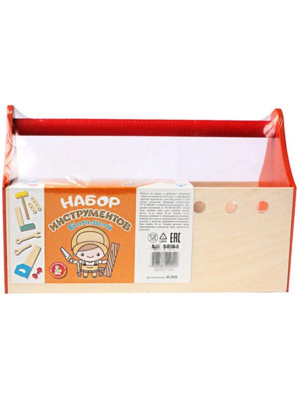 Набор строительных инструментов для детей, большой