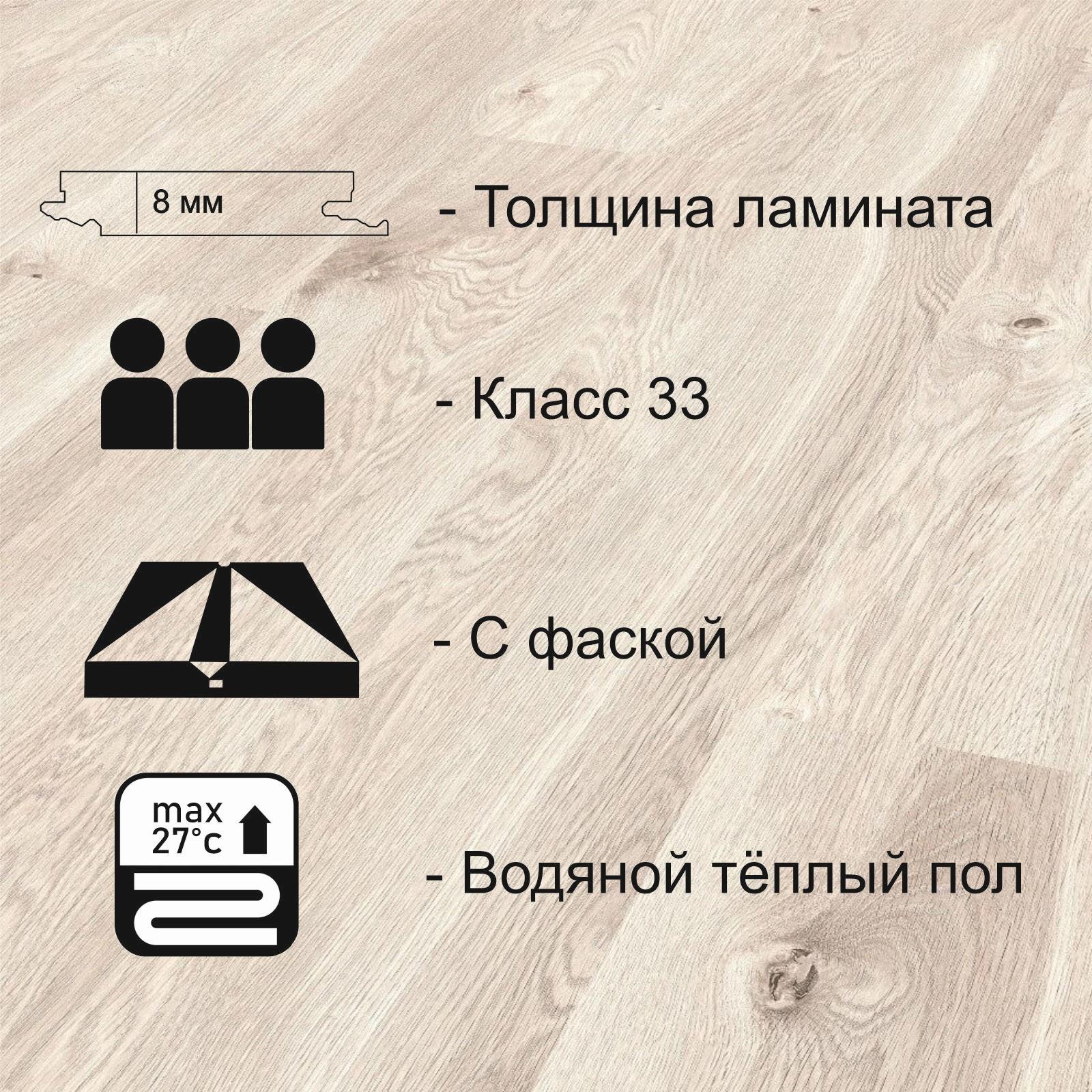 Ламинат для пола Victory Beauty 833 V4 K396, 1285×192 мм, 8 мм, 33 класс, цвет дуб парящий, 2.22 м2