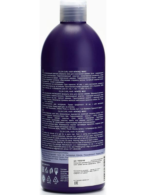 Флюид микс для волос OLLIN CURL HAIR для снятия негат. проявл. при хим. завивке 500 мл