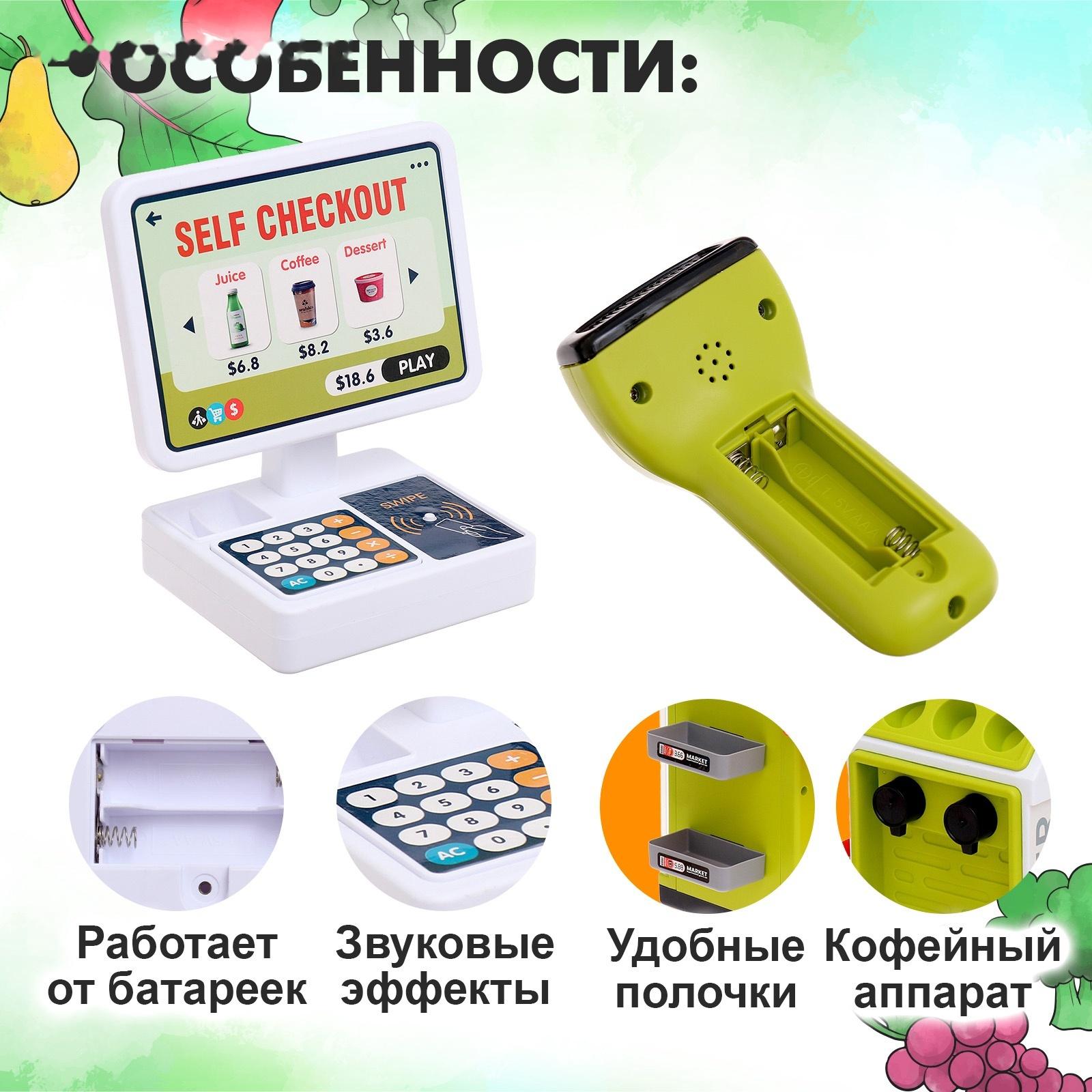 Игровой модуль «Магазин», кофейня с аксессуарами, звуковые эффекты