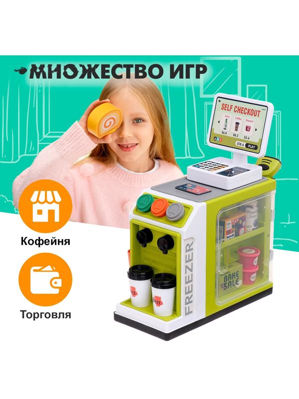 Игровой модуль «Магазин», кофейня с аксессуарами, звуковые эффекты