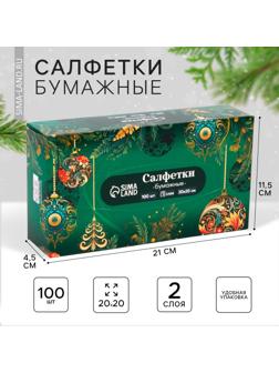 Салфетки бумажные в коробке «Новый год! Зимняя сказка», 100 шт, двухслойные